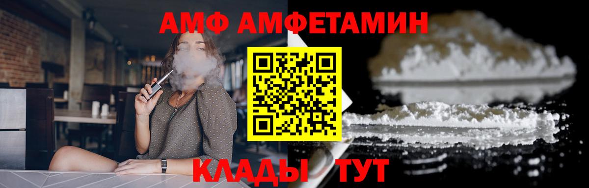 АМФЕТАМИН  Вход с VPN  Новоалтайск  Amphetamine 97% 