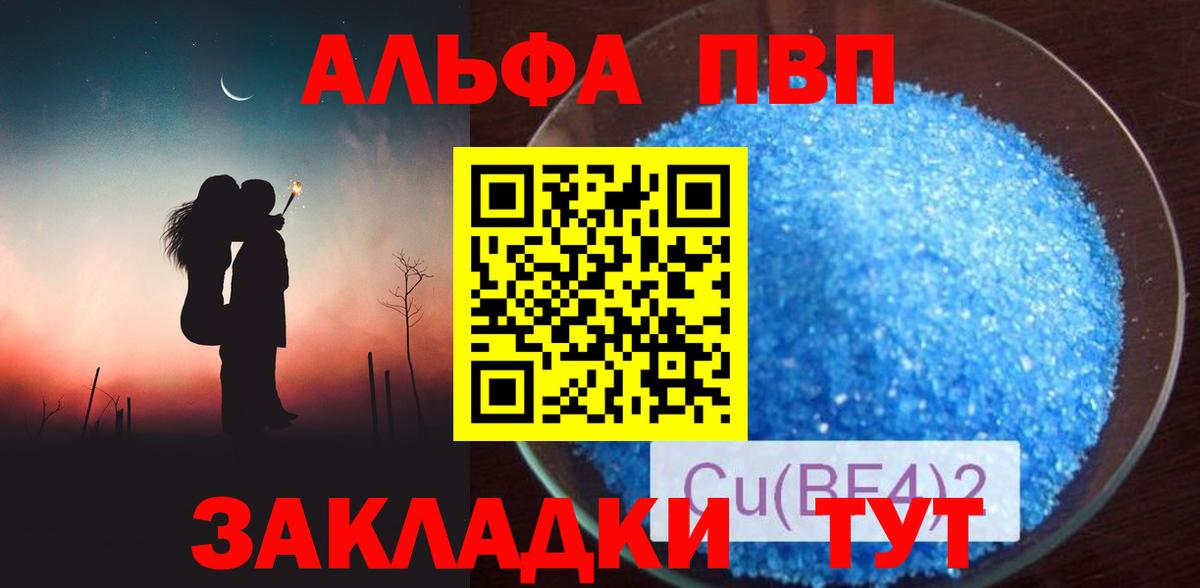 A-PVP Crystall Новоалтайск