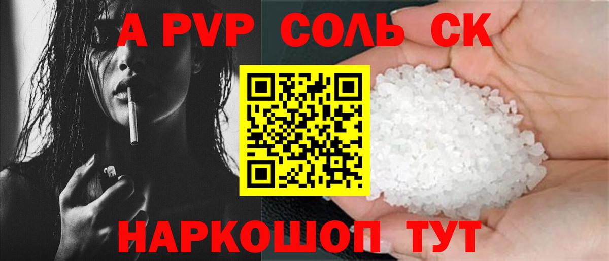 как найти наркотики  Alpha PVP крисы CK  Вход с VPN  Alpha PVP  Alpha-PVP СК КРИС  Новоалтайск  А ПВП СК 