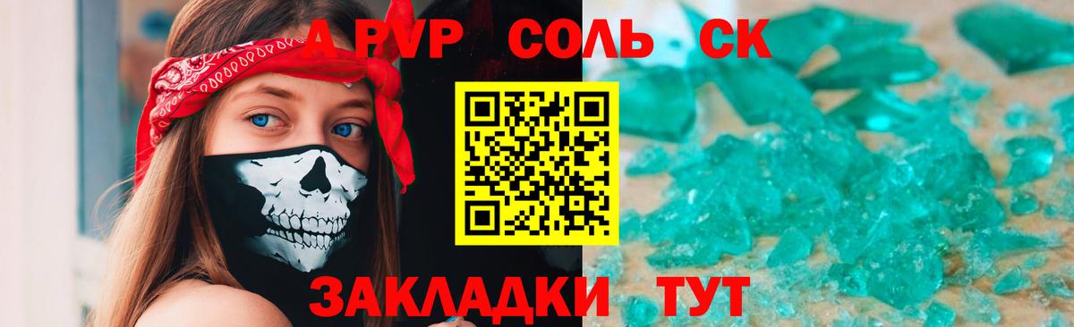 МДМА Новоалтайск