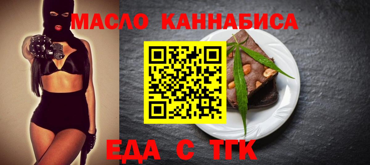 Cannafood марихуана  Вход с VPN  Новоалтайск 