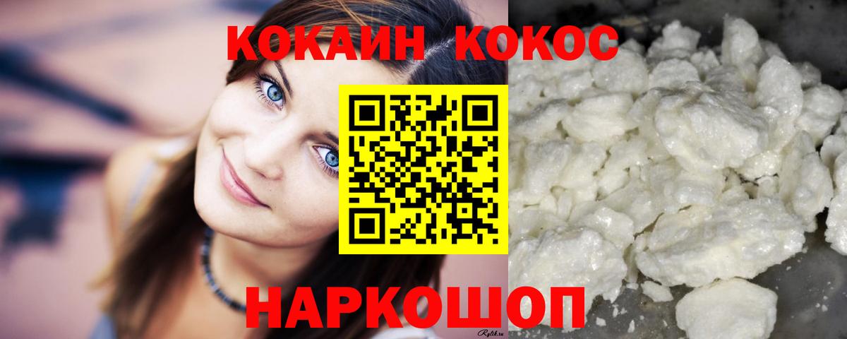 Новоалтайск  COCAIN 99%  Кокаин Боливия  Кокаин  Вход с VPN 