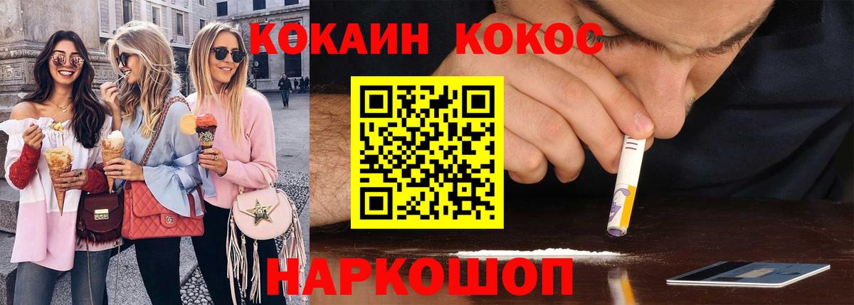 КОКАИН VHQ Новоалтайск