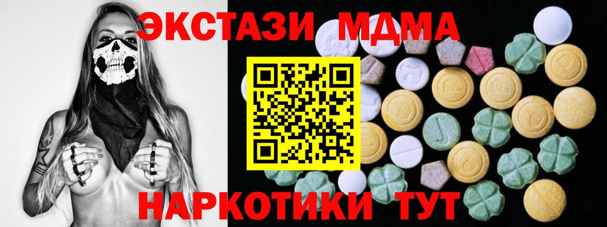 Экстази  Экстази DUBAI  Вход с VPN  Ecstasy круглые  наркошоп  Новоалтайск 