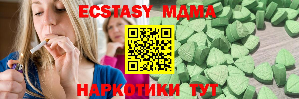 ЭКСТАЗИ mix Новоалтайск