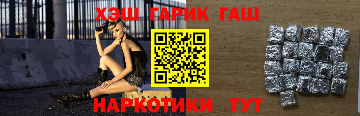 Новоалтайск  ГАШ AMNESIA HAZE  ГАШ индика сатива  Вход с VPN 