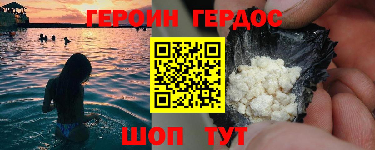 ГЕРОИН гречка  Вход с VPN  Новоалтайск 