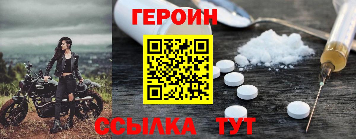 ГЕРОИН Афган Новоалтайск