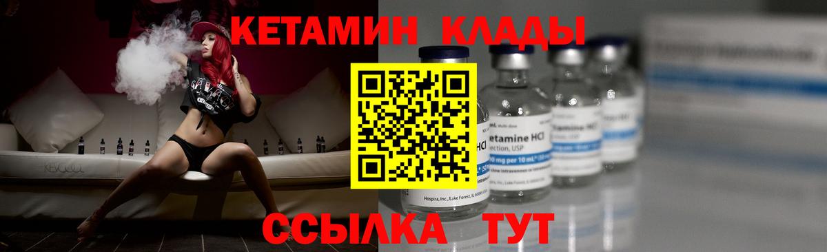 Кетамин VHQ  Кетамин VHQ  Вход с VPN  Новоалтайск 
