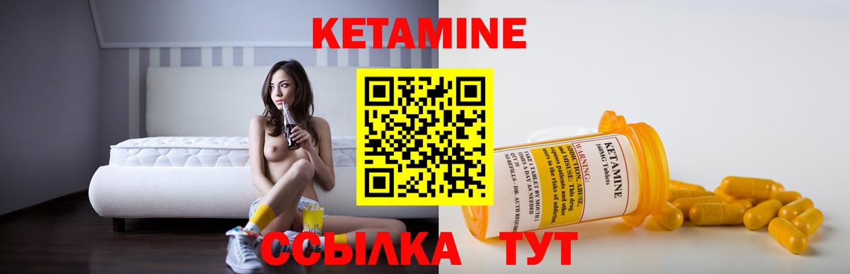 КЕТАМИН ketamine Новоалтайск