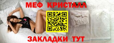 MESCALINE Славянск-на-Кубани