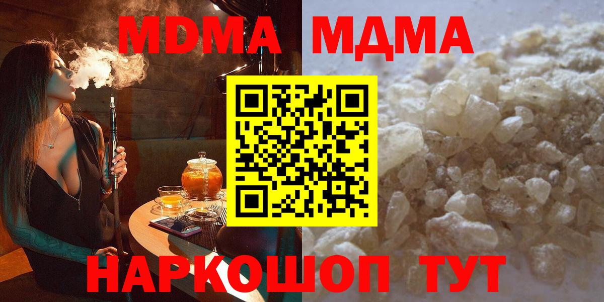 МДМА VHQ  Вход с VPN  Новоалтайск 