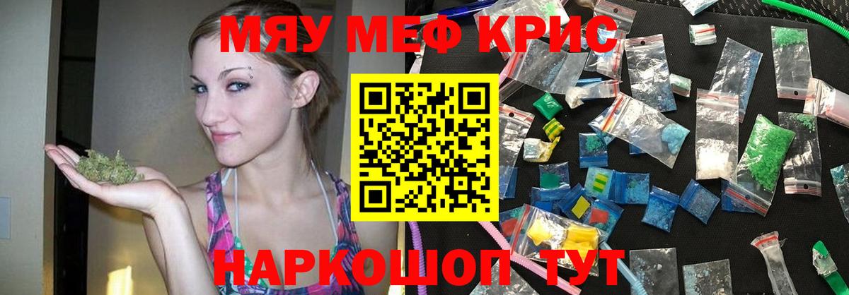 Меф  Новоалтайск
