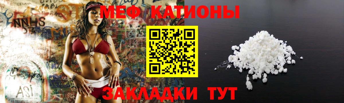 Меф  МЯУ-МЯУ VHQ  Мефедрон мука  МЯУ-МЯУ  Вход с VPN  Новоалтайск 