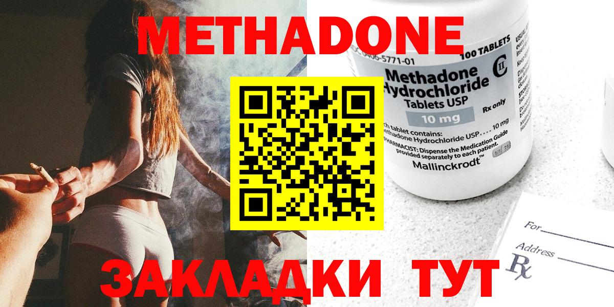 Метадон VHQ  МЕТАДОН VHQ  Новоалтайск  Вход с VPN 