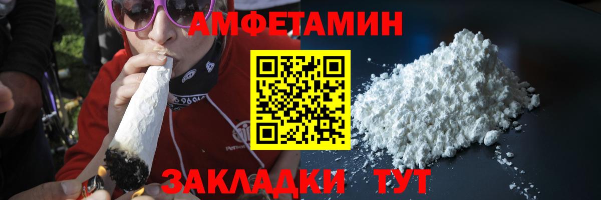 МЕТАМФЕТАМИН Methamphetamine  Вход с VPN  Новоалтайск 