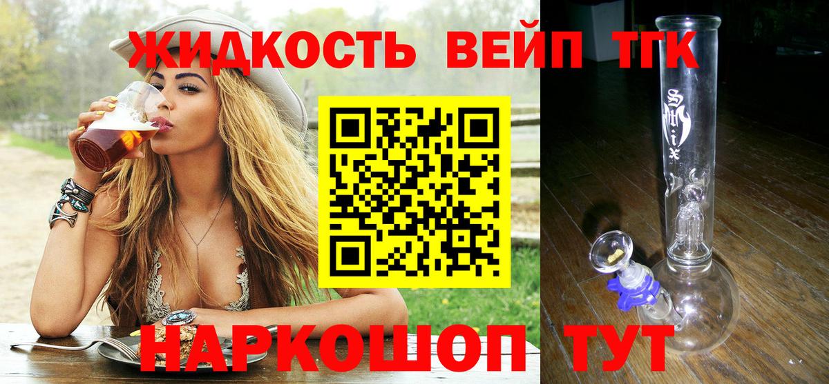ТГК концентрат Новоалтайск