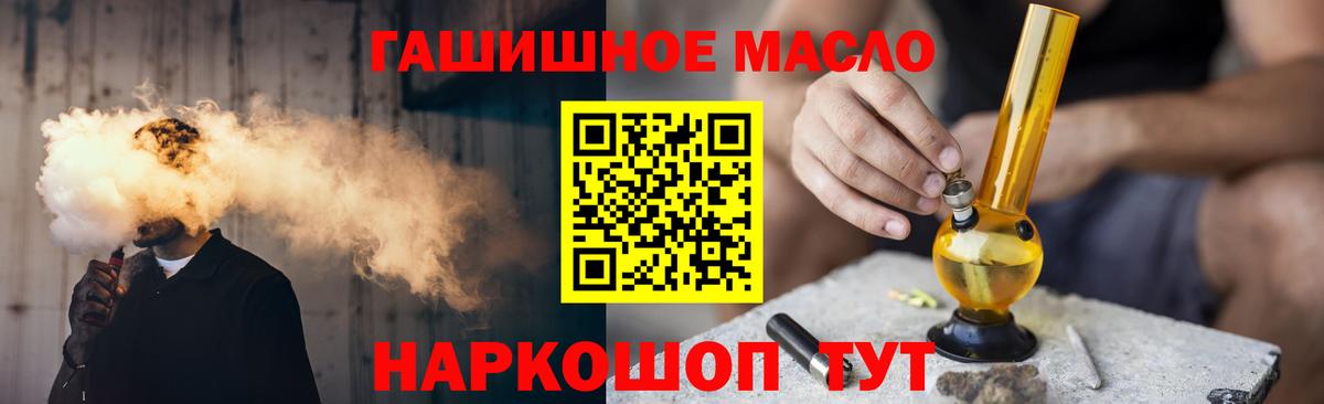 Дистиллят ТГК вейп с тгк  ТГК гашишное масло  Вход с VPN  Новоалтайск 